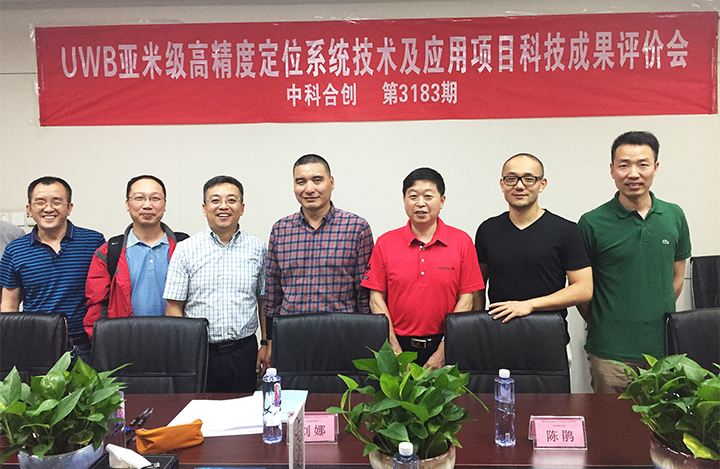 UWB高精度定位系统技术及应用 anli.jpg